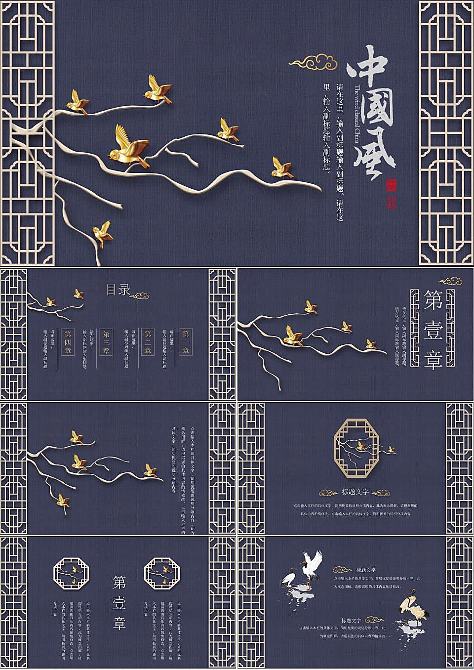 高雅木纹背景古典中国风PPT模板