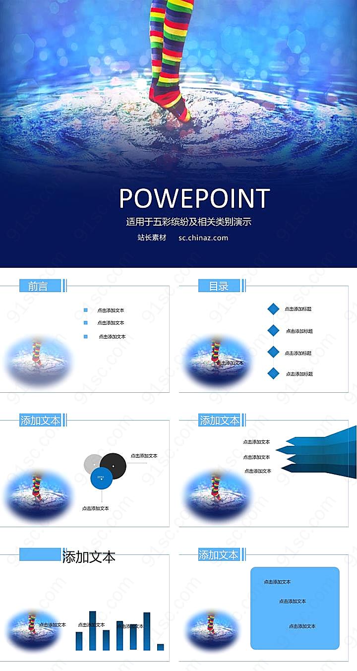 水中舞蹈下载其他模板