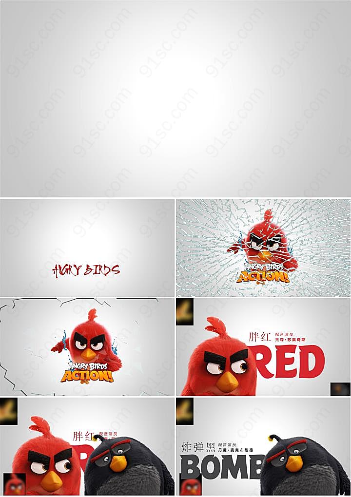 有趣的《愤怒的小鸟》主题ppt动画下载PPT模板