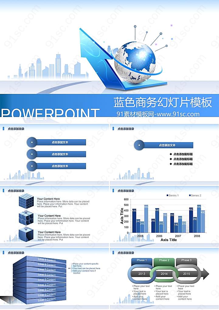 3d箭头有地球背景的商务幻灯片模板下载PPT模板