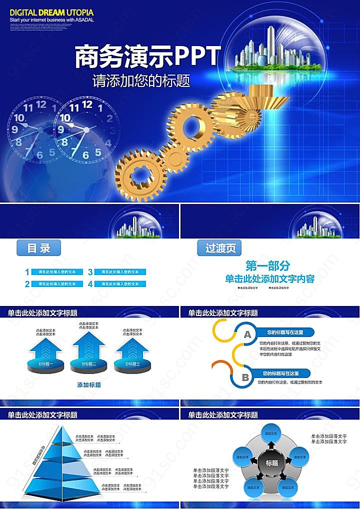 机械仪表行业工作汇报PPT模板