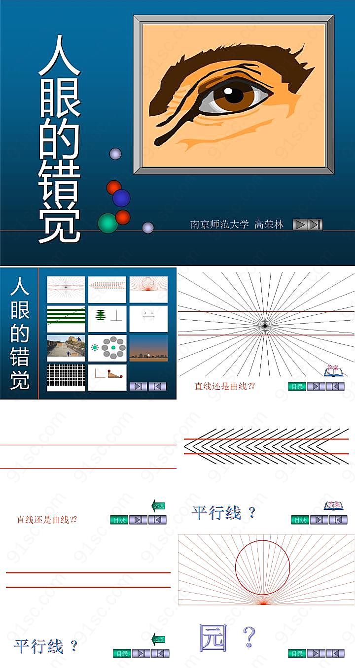 书籍目录下载PPT模板