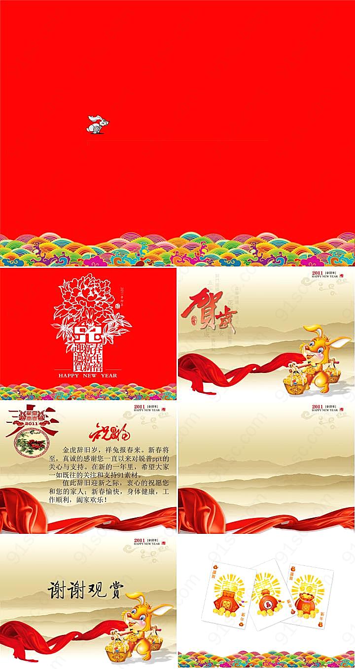 快乐powerpoint模板下载节日庆典PPT模板
