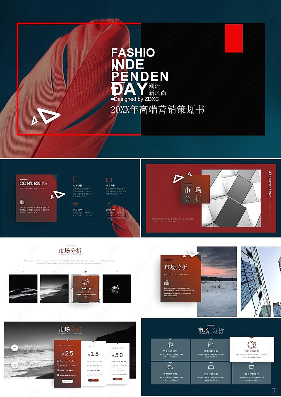 时尚羽毛背景欧美杂志风格ppt模板