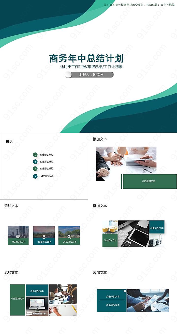商务年中总结计划工作总结