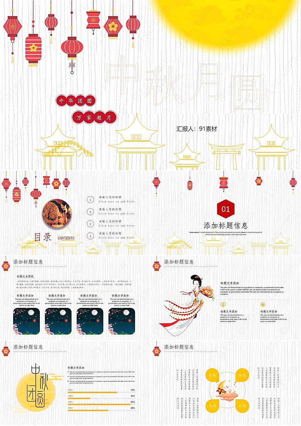 传统灯笼图案背景的节日庆典中秋节
