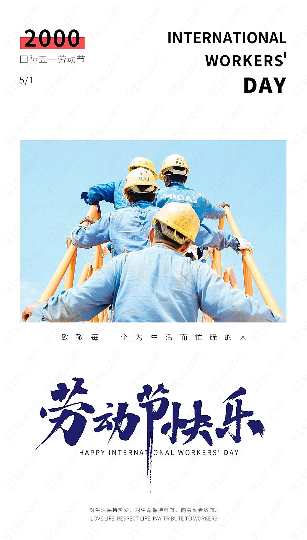 动节五一劳动节ui手机海报同意思的标题新媒体用图下载