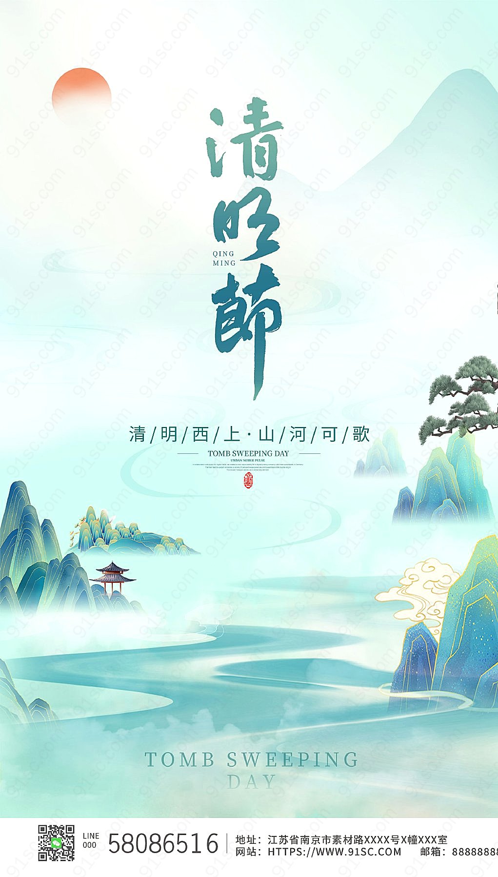 清明节特辑中国风插画展示绿色大气的节日氛围新媒体用图下载