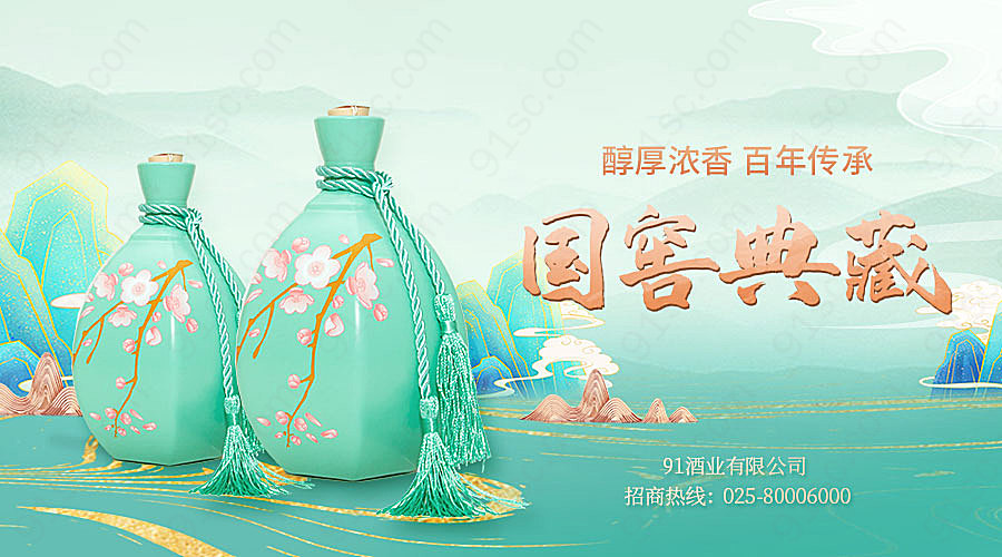 国风国潮白酒酒水手机海报设计元素手机营销图新媒体用图下载