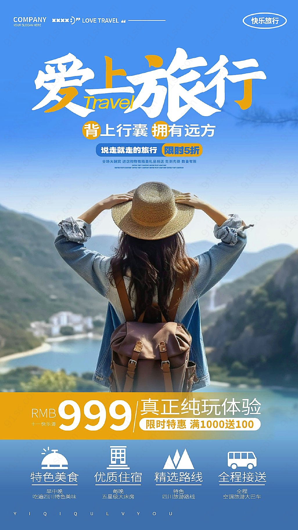 写实艺术与旅行热忱旅行社宣传海报生成器AI新媒体用图下载