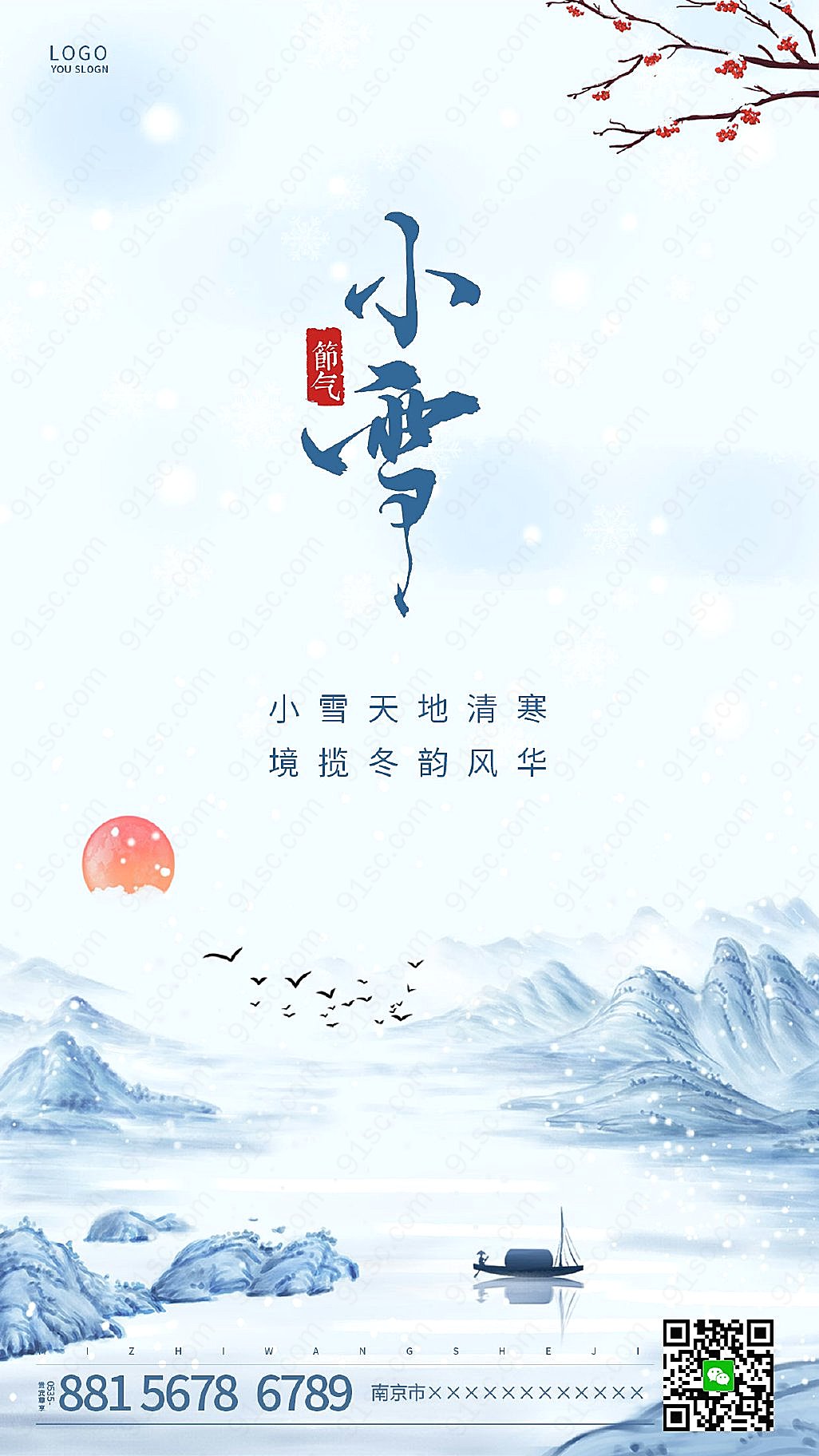 中国风小雪节气ui手机海报蓝色简约风格手机营销图新媒体用图下载