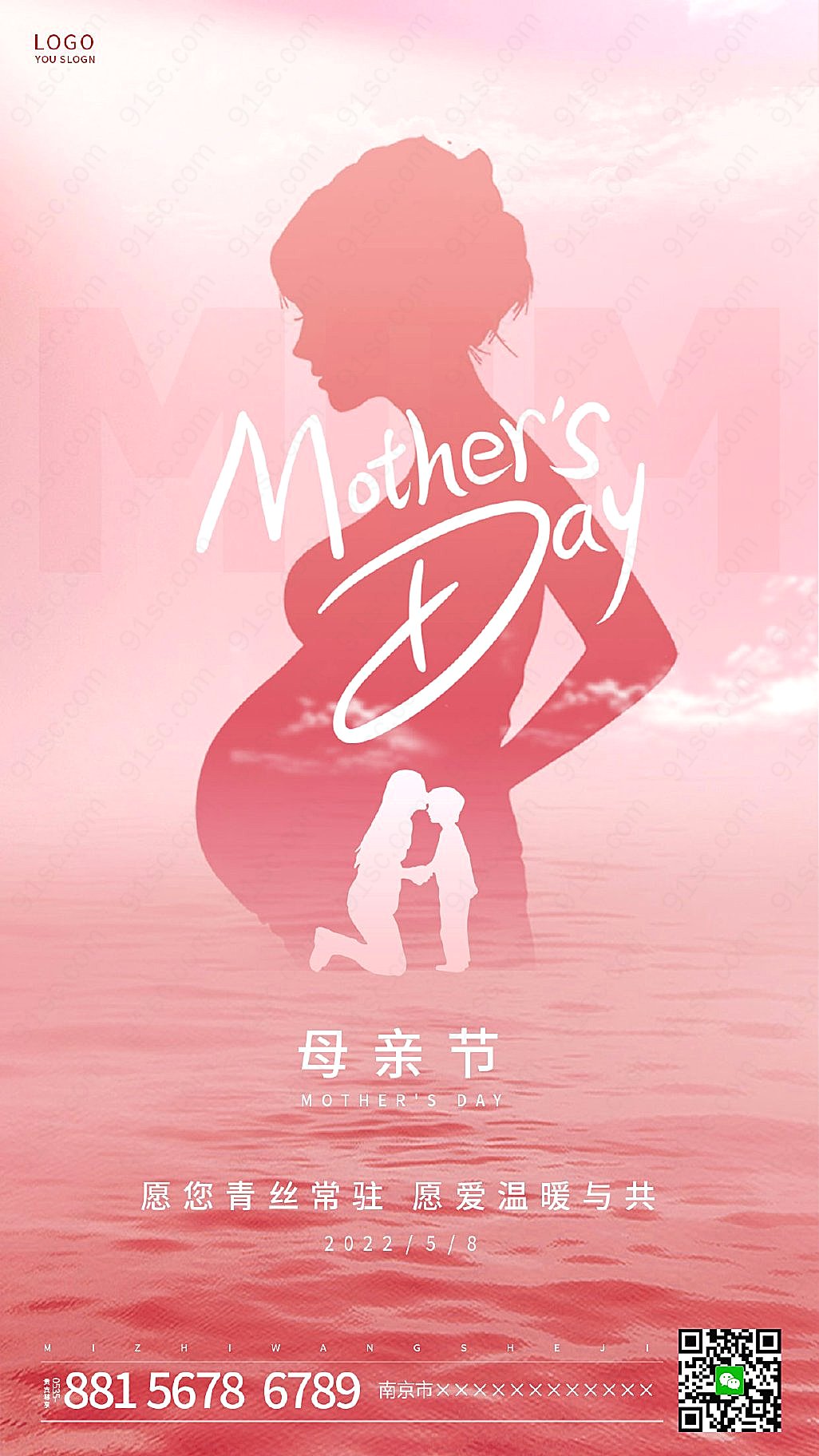 母亲节UI设计——粉色主题手机海报新媒体用图下载