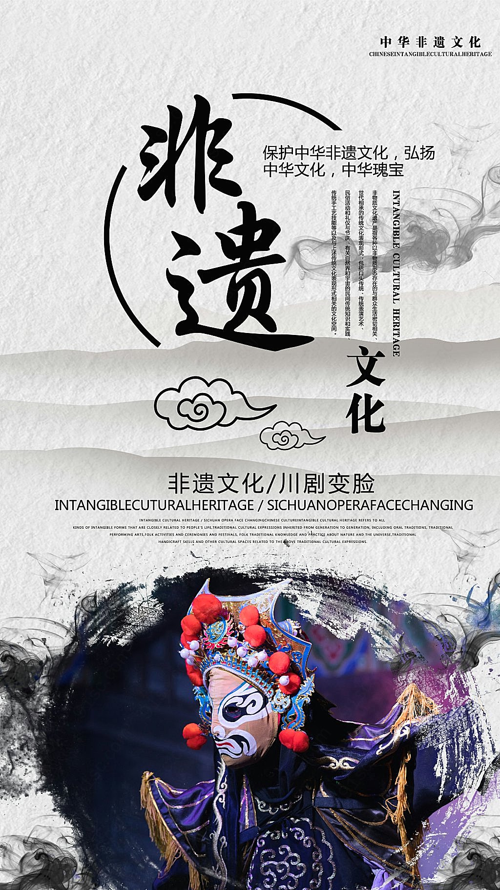 中国传统艺术与现代科技的融合手机海报上的非遗文化手机营销图新媒体用图下载