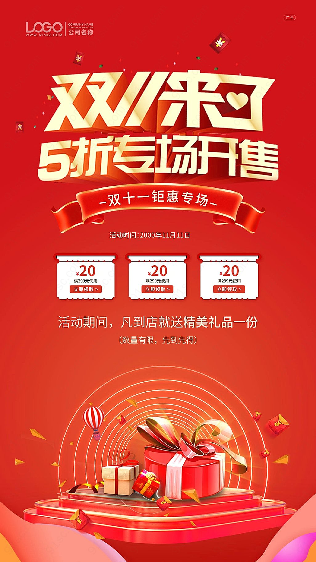 双十一购物狂欢节红色手机UI海报简约大气巨优惠新媒体用图下载
