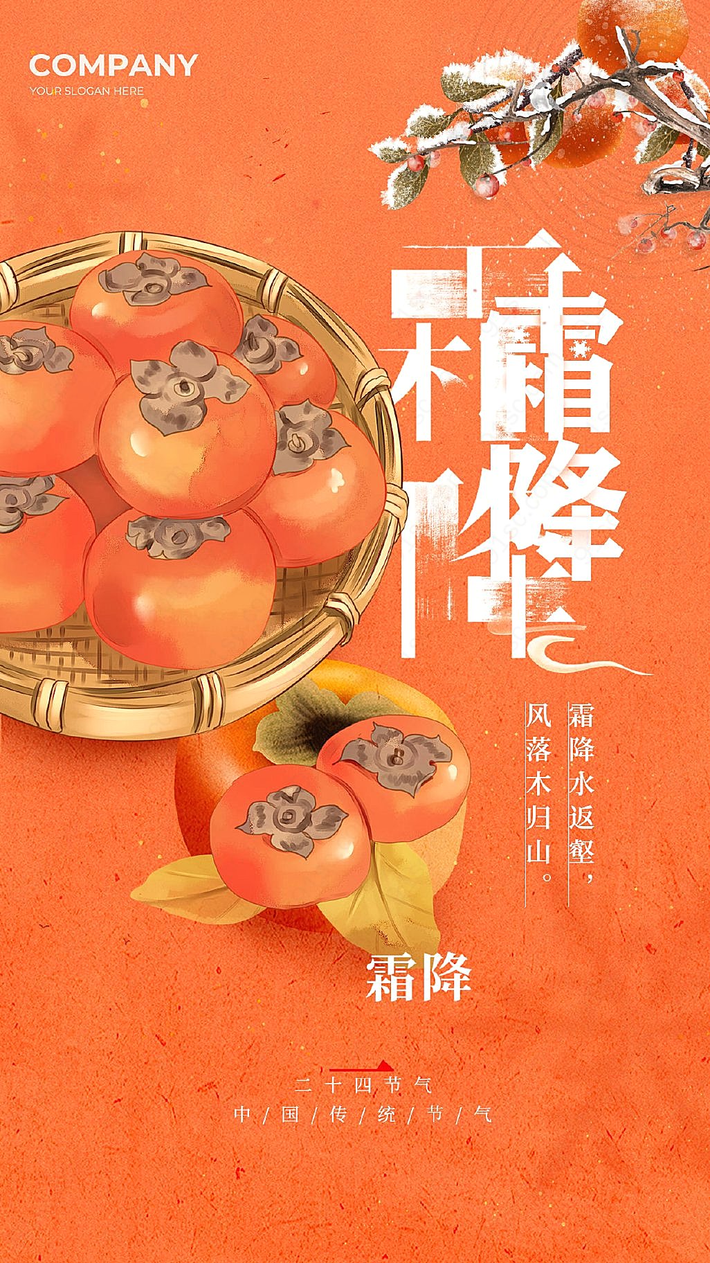 橙色霜降元素创新手机宣传海报设计新媒体用图下载