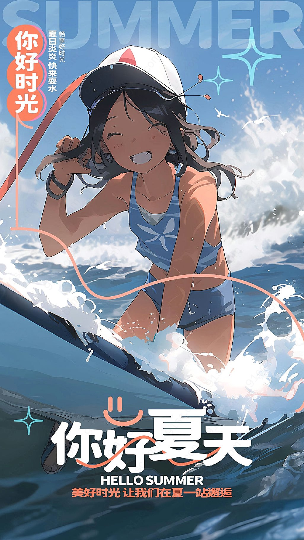 夏日冲浪你好简约手绘手机AI海报新媒体用图下载