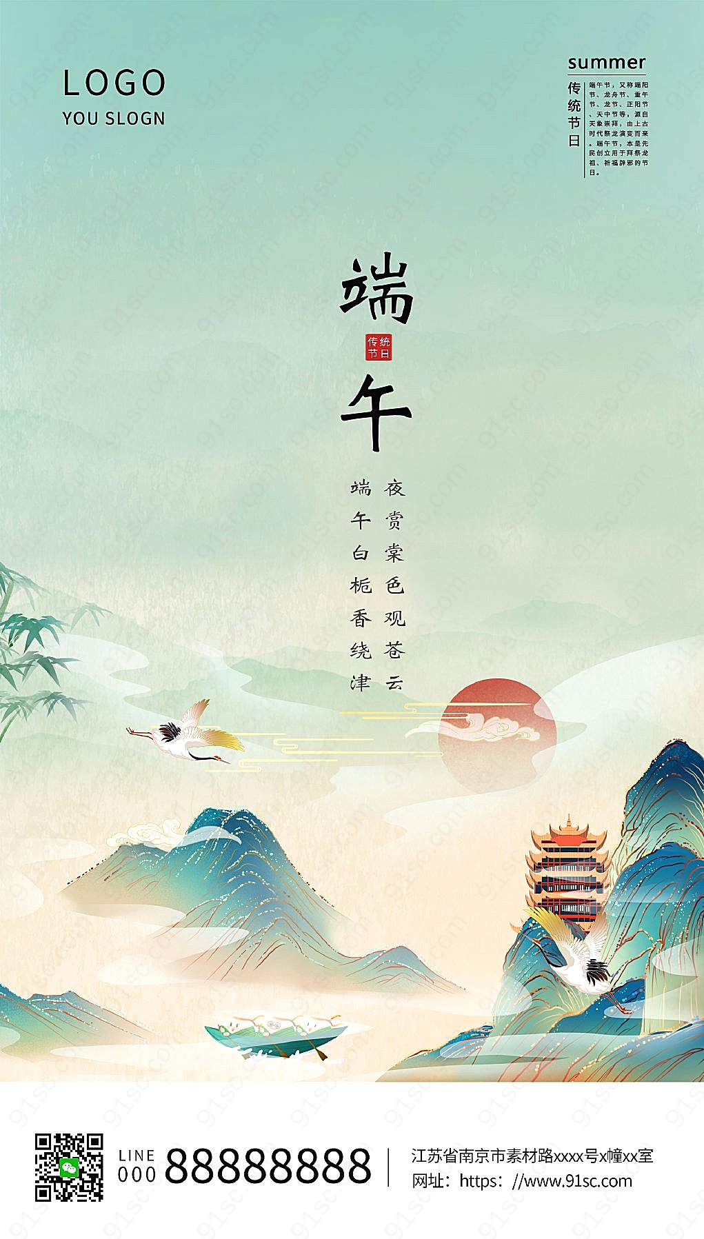 绿色古风国潮粽子UI设计弘扬中国传统节日的美学新媒体用图下载