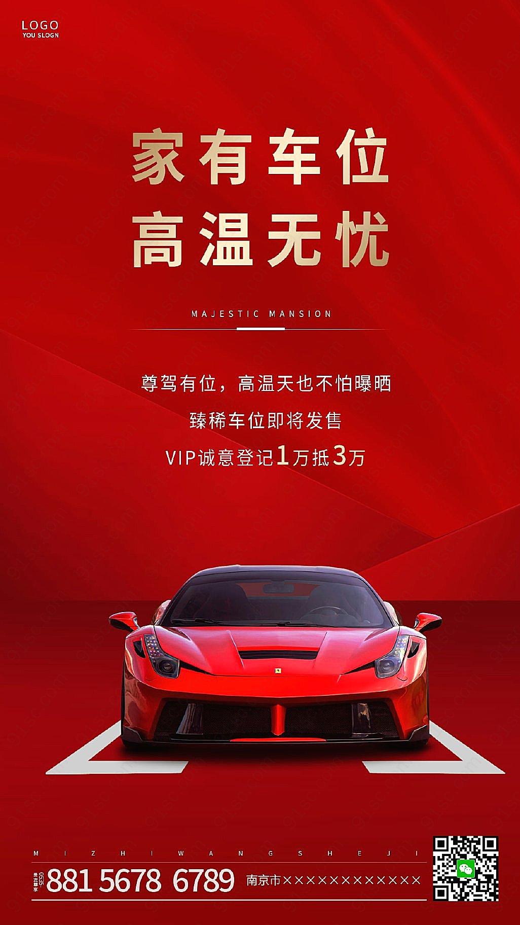 车位宣传海报红色时尚手机UI设计新媒体用图下载