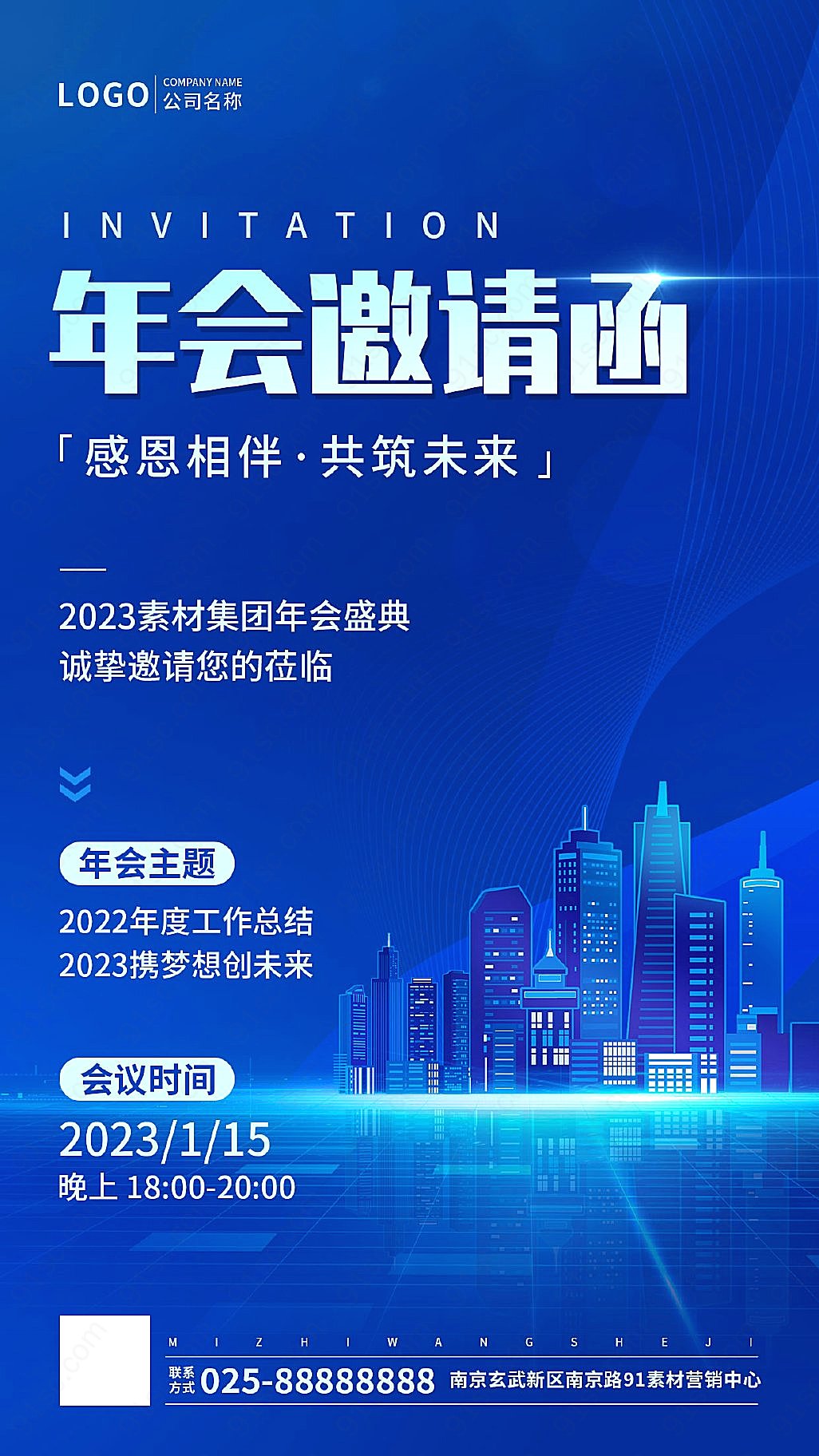 手机端蓝色科技风2023年大会邀请函让科技与生活无缝连接新媒体用图下载