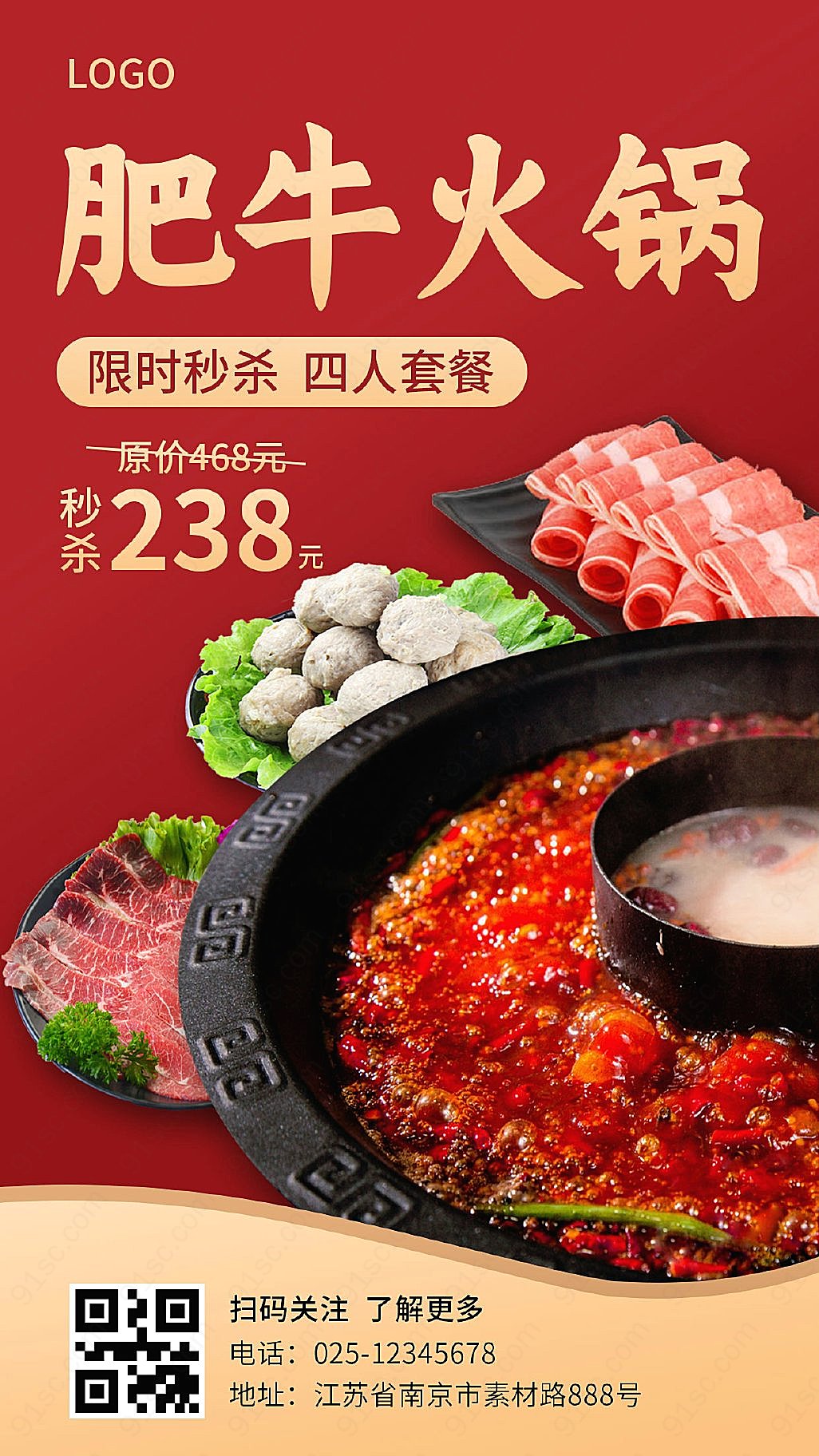 红色主题肥牛火锅——餐饮美食海报新媒体用图下载