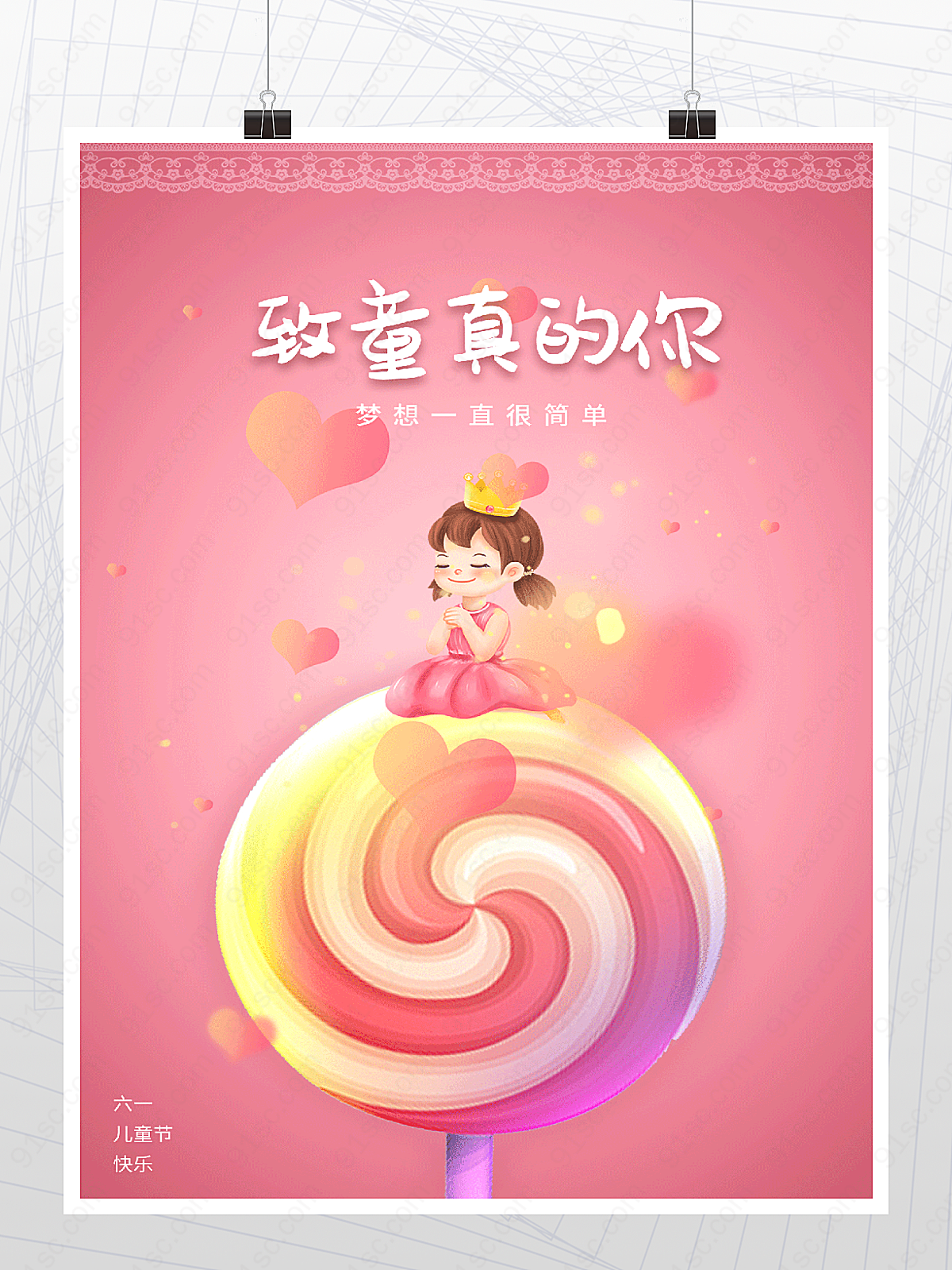 可爱的粉色甜甜圈为你的童年增添乐趣节日海报平面广告下载