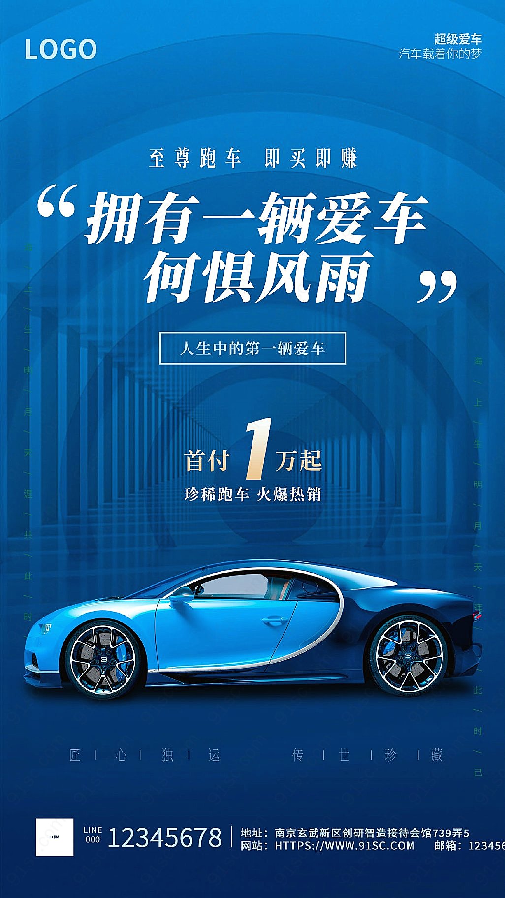 手机宣传海报: 蓝色光影演绎简约大气的汽车UI新媒体用图下载