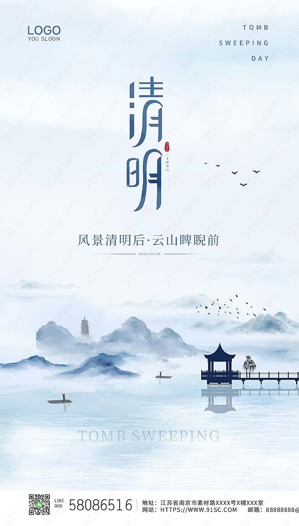 中国风清明节ui手机海报新媒体用图下载