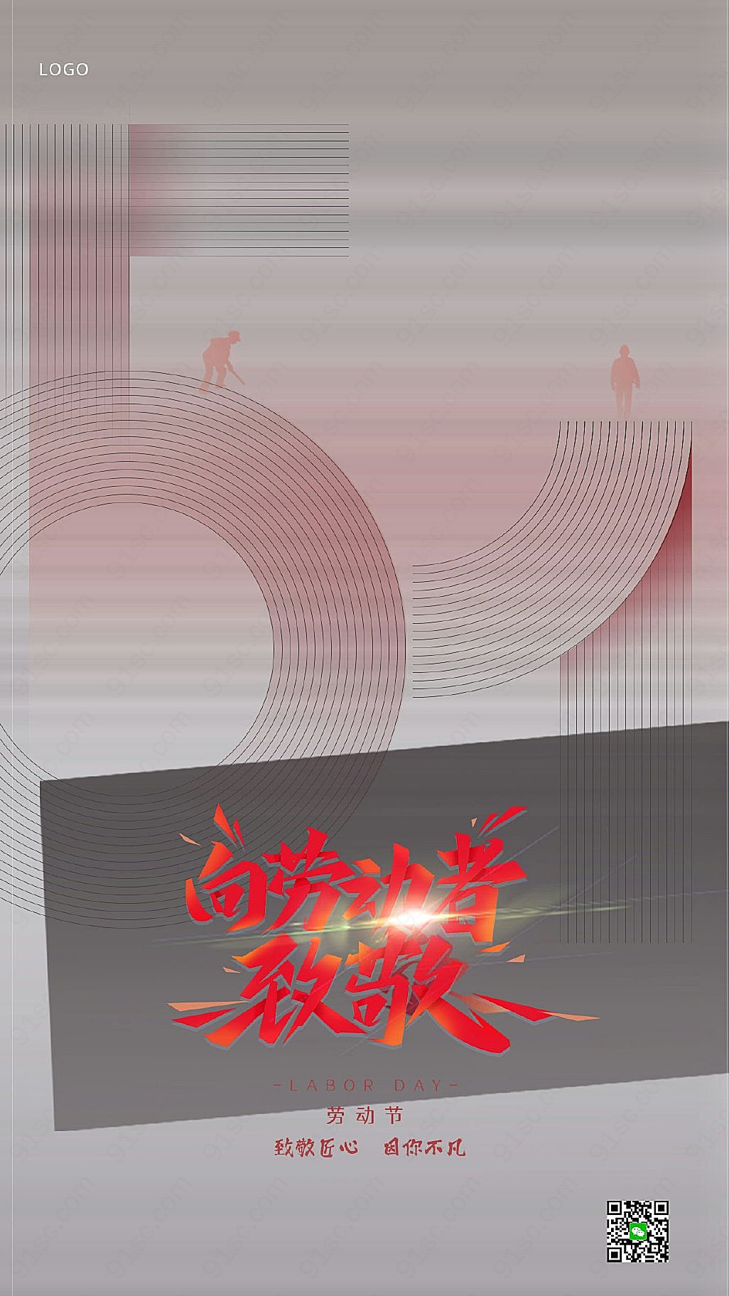 白色与红色相间五一劳动节ui手机海报设计新媒体用图下载