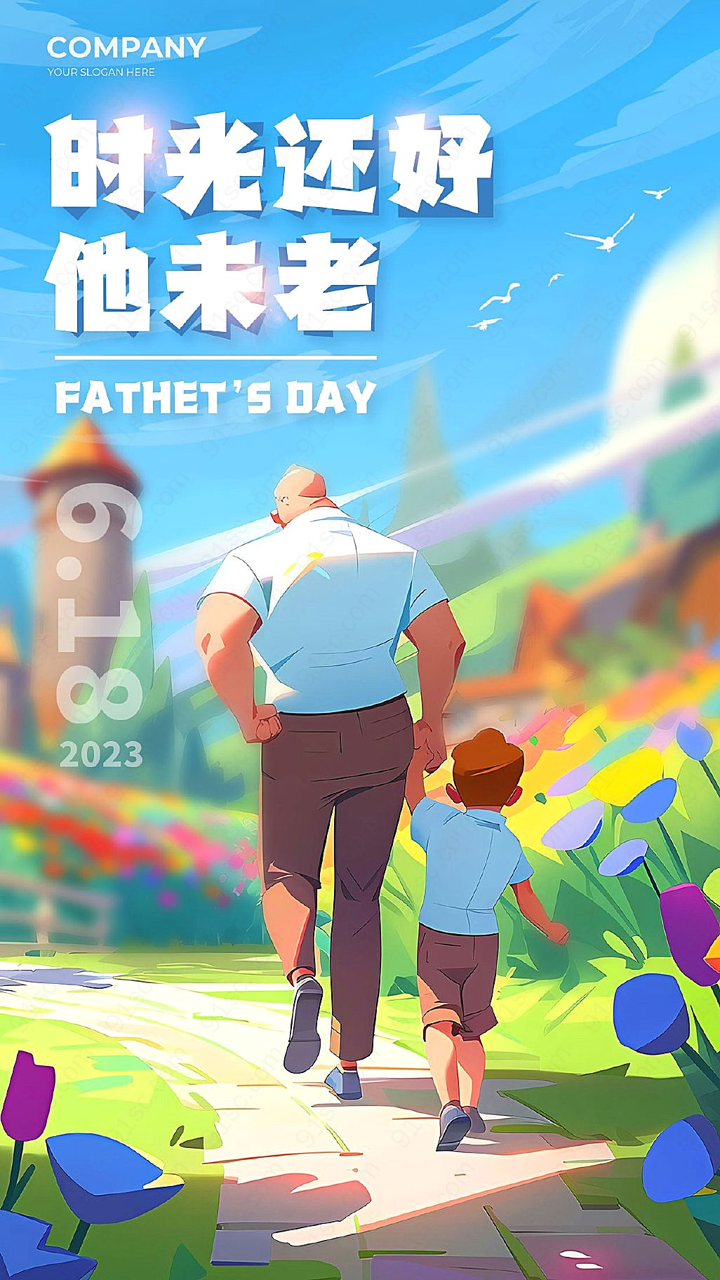 蓝色卡通回忆父亲节手机宣传海报致我们永不老去的父亲新媒体用图下载