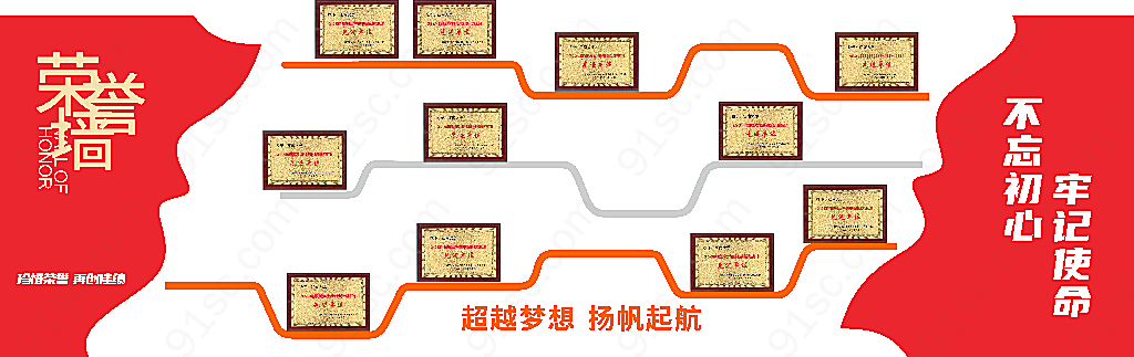 红色简约文化墙荣誉奖牌展示平面广告下载