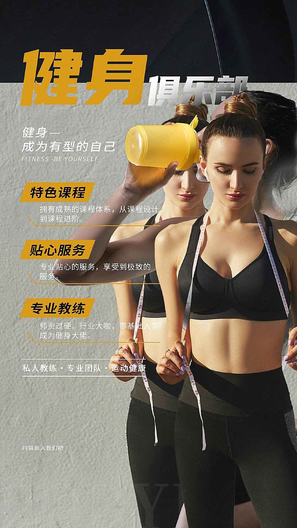 简约黑色风格健身俱乐部优惠促销海报新媒体用图下载
