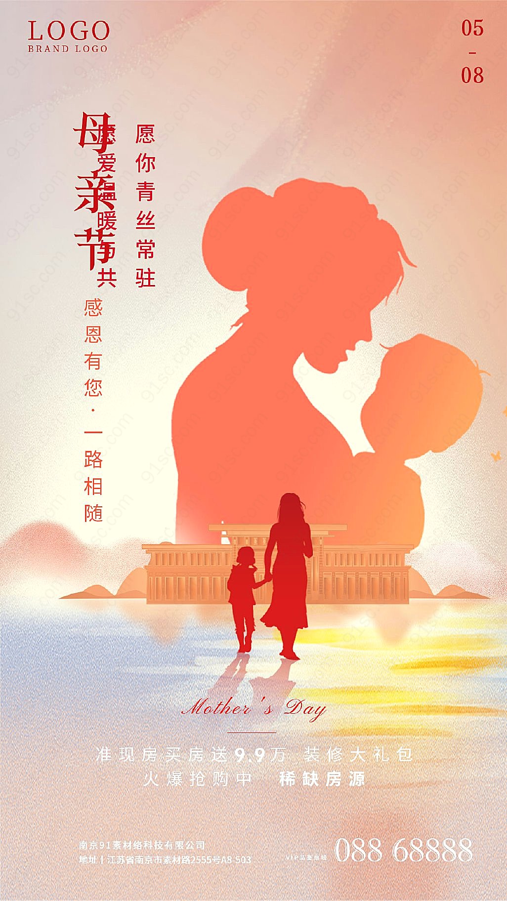 母亲节一部充满温馨梦幻的手机宣传海报设计新媒体用图下载