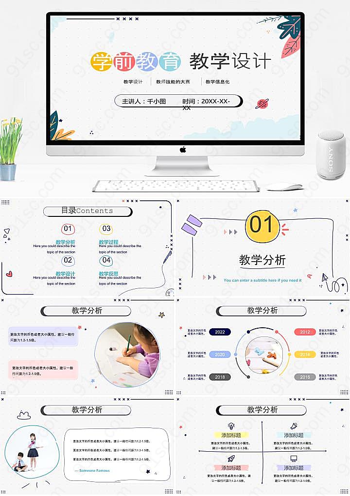 蓝金风金融科技工作总结汇报PPT