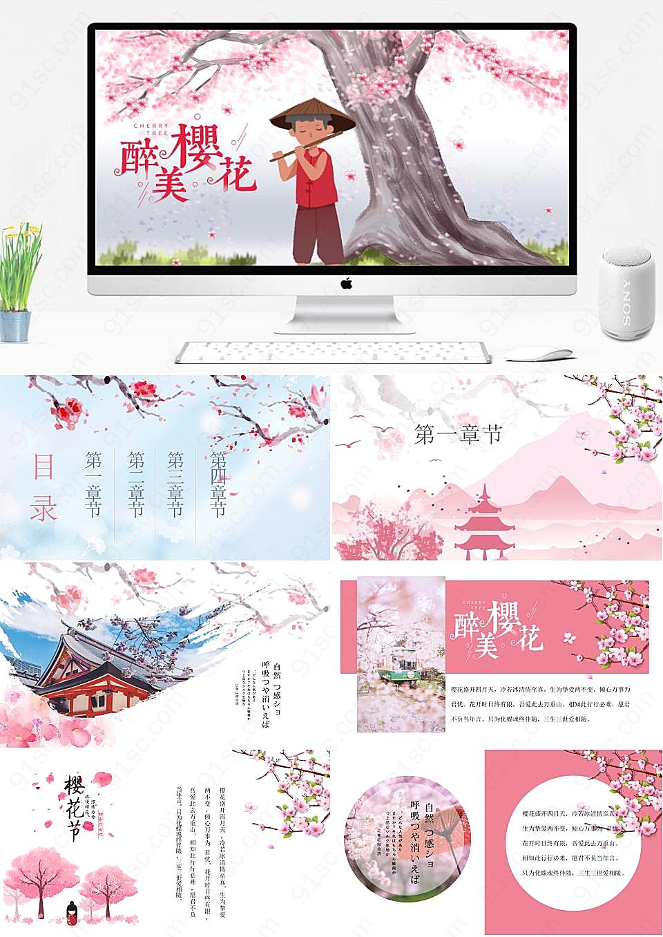 清新醉美的樱花日本旅游演示文稿素材旅游旅行PPT模板下载