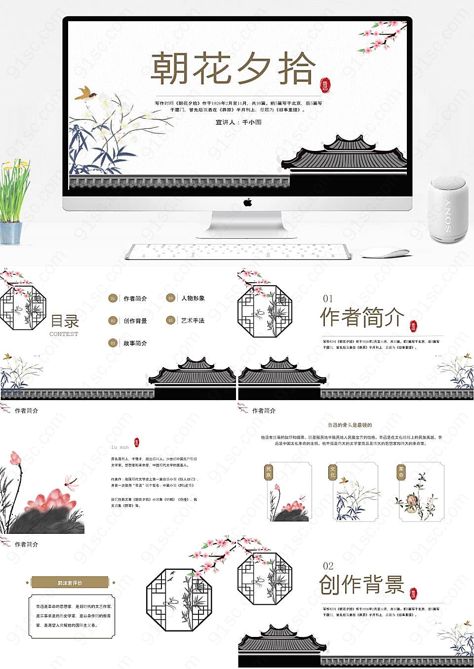 简约彩色并列关系信息可视化图表ppt模板