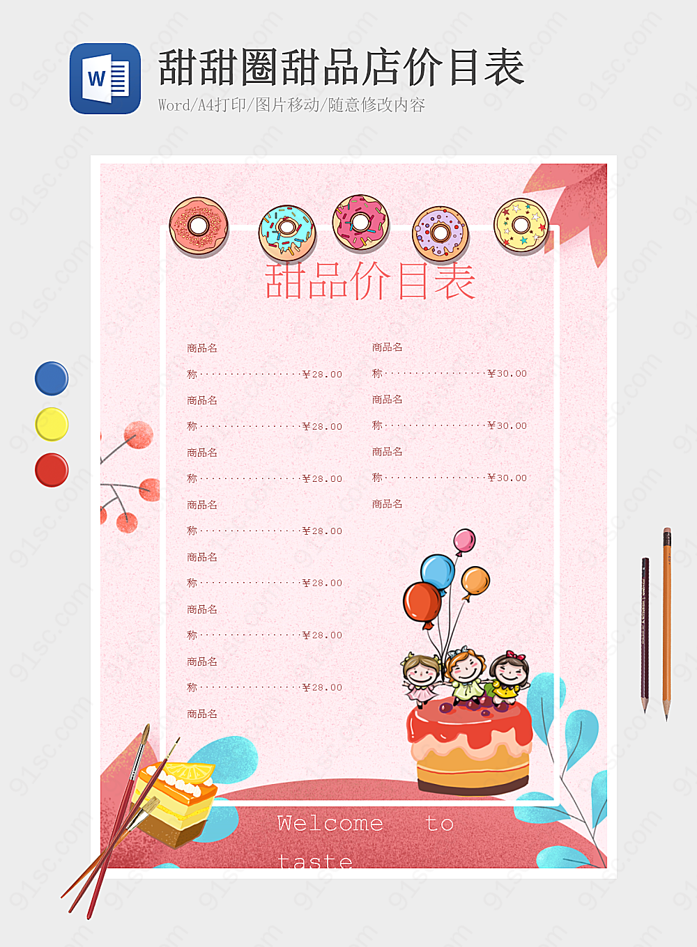 甜甜圈店食品菜单及价格美食小报小报海报Word模板下载